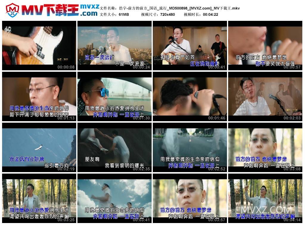 浩宇-前方的前方_国语_流行_MD500898
